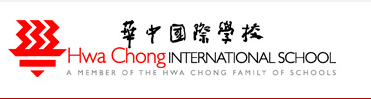 新加坡華中國際學校學費
