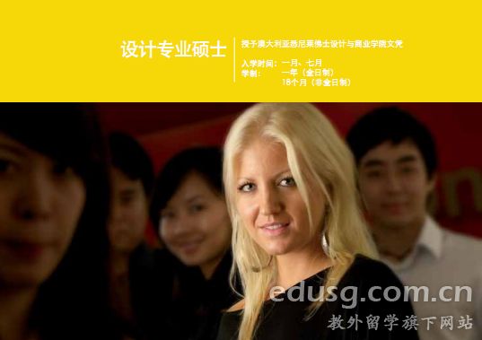 新加坡萊佛士設計學院招生時間