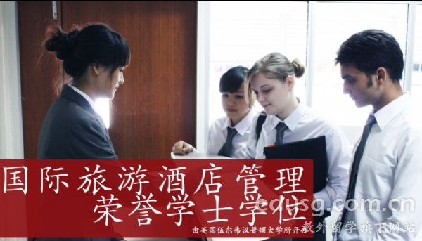 新加坡莎瑞管理學院怎么樣